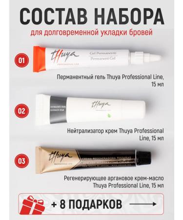 Thuya Set of compositions for long -term laying of eyebrows thuja - Buy Online on GoSupps.com
