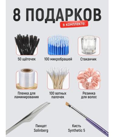 Thuya Set of compositions for long -term laying of eyebrows thuja - Buy Online on GoSupps.com