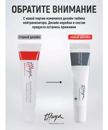 Thuya Set of compositions for long -term laying of eyebrows thuja - Buy Online on GoSupps.com