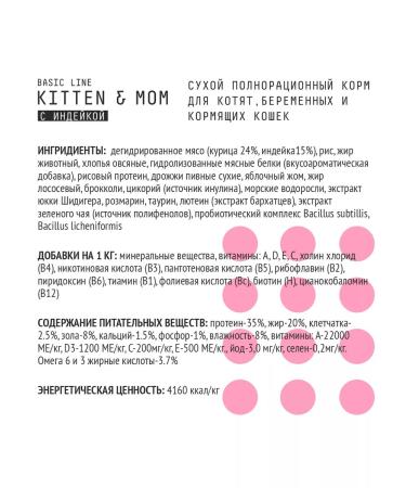 AJO Dry food for kittens pregnant and nursing cats 10 kg - Buy Online on GoSupps.com