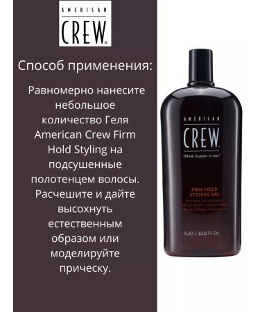 American crew gel for hair styling 1000ml - Buy Online on GoSupps.com