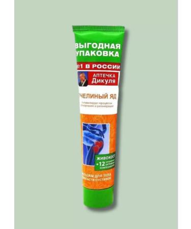 Dikul's first aid kit Babel for joints and spine bee venom 125 ml - Buy Online on GoSupps.com