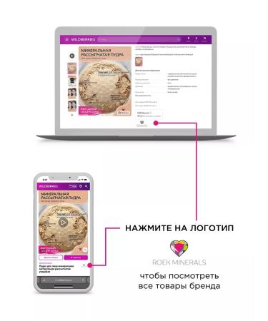 ROEK Minerals Eye shadows mineral crumbly - Buy Online on GoSupps.com