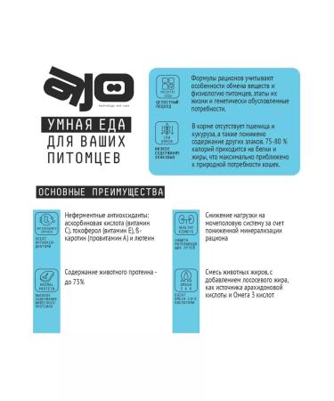 AJO Dry food for adult cats Active 10 kg - Buy Online on GoSupps.com