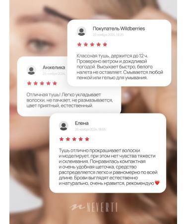 NEVERTI Gel mascara for eyebrows brown fixing - Buy Online on GoSupps.com