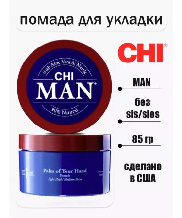 chi Men's lipstick for hair styling Man Palm of Your Hand