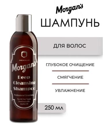 Morgan's Deep Cleansing SHAMPOO deep cleaning shampoo 250 ml