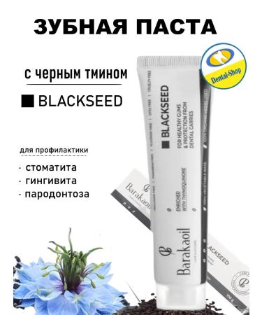 Baraka Blacksed toothpaste with black cable