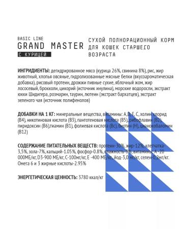 AJO Dry food for older cats Grand 400g - Buy Online on GoSupps.com