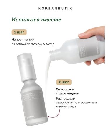 Celimax Facial toner barrier - Buy Online on GoSupps.com