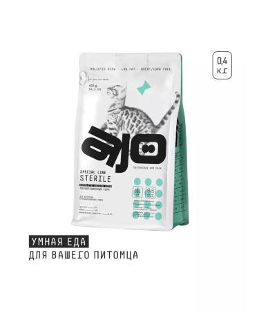 AJO Dry food for sterilized cats 0.4 kg