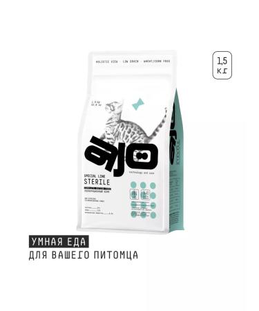 AJO Dry food for sterilized cats 1.5 kg