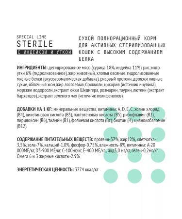 AJO Dry food for sterilized cats 1.5 kg - Buy Online on GoSupps.com