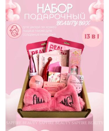 SAPFIRE Beauty Set of 13V1 decorative and care cosmetics Beauty Boxing