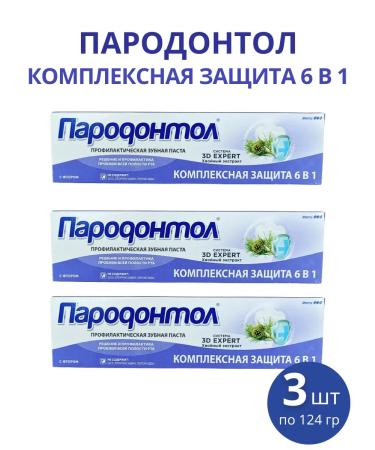 FREEDOM Pasta Paste Praudol "Complex protection 6V1" 124 g 3pcs