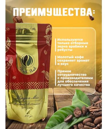 MH Global Ground 50% Coffee 50% Balanced average fry - Buy Online on GoSupps.com