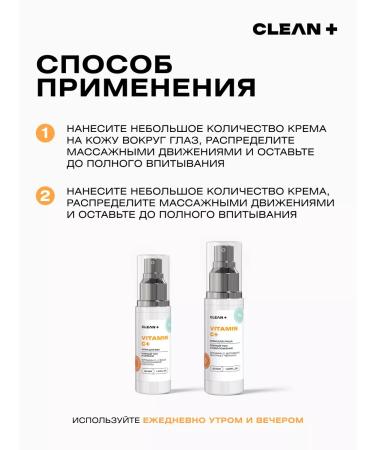 CLEANPLUS Face cream set+for eyelids - Buy Online on GoSupps.com