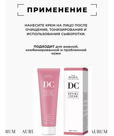 Cos De Baha Seborrheal cream for oily skin with lecithin - Buy Online on GoSupps.com