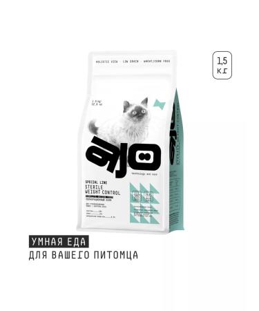 AJO Sterilized cat food weight control 1.5 kg