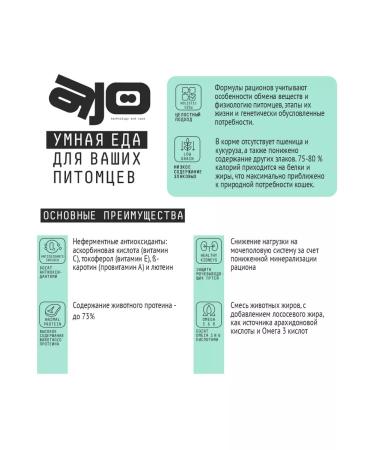 AJO Sterilized cat food weight control 1.5 kg - Buy Online on GoSupps.com
