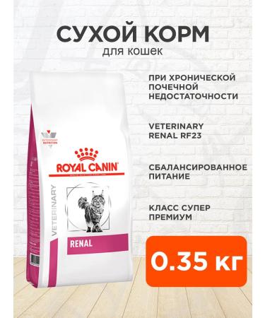 ROYAL CANIN Cat food dry Renal RF23 Renal 0.35 kg