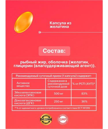 LIFGREENS Omega 3 (Fish ZR). EPK 500 mg dgk 250mg 30 pieces - Buy Online on GoSupps.com