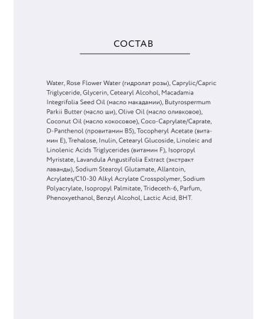 Crimean rose Hand and nail cream is nutritious with lavender and rose 100 ml - Buy Online on GoSupps.com