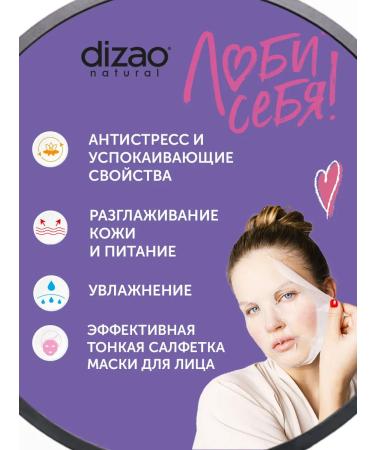 Dizao A set of fabric facial masks 5 pcs with collagen and hyaluron - Buy Online on GoSupps.com