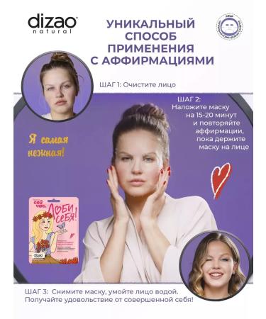 Dizao A set of fabric facial masks 5 pcs with collagen and vitamins - Buy Online on GoSupps.com