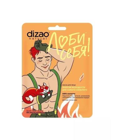 Dizao Male face mask rejuvenating with a collagen 5 pcs - Buy Online on GoSupps.com