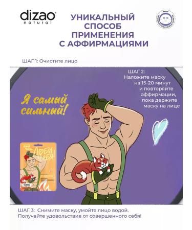 Dizao Male face mask rejuvenating with a collagen 5 pcs - Buy Online on GoSupps.com