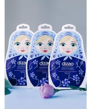 Dizao Hyaluronic face mask and chin 3 pcs - Buy Online on GoSupps.com