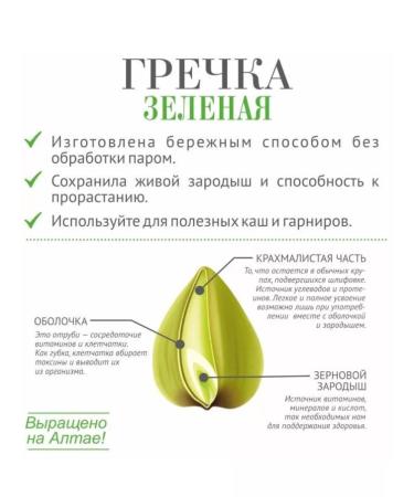 Lifestyle Green buckwheat in hobs 3 pcs * 350 gr. - Buy Online on GoSupps.com