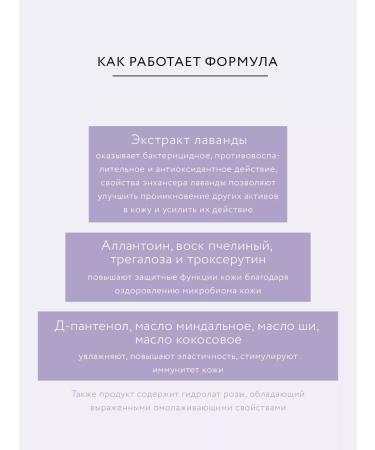 Crimean rose Body cream rejuvenating with lavender and rose 250 ml - Buy Online on GoSupps.com