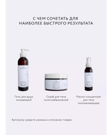 Crimean rose Body cream rejuvenating with lavender and rose 250 ml - Buy Online on GoSupps.com