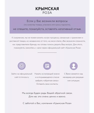 Crimean rose Body cream rejuvenating with lavender and rose 250 ml - Buy Online on GoSupps.com