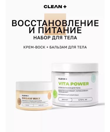 CLEANPLUS Body set Restoration and Nutrition