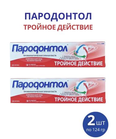 FREEDOM Grandododol toothpaste "Triple action" 124 g set 2pcs