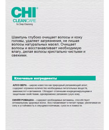 chi Cleancare Clarifying Cleaning Hair Shampoo - Buy Online on GoSupps.com