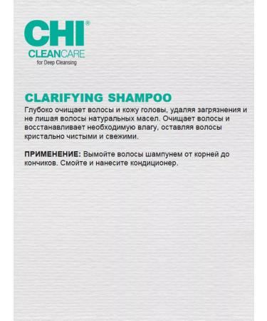 chi Cleancare Clarifying Cleaning Hair Shampoo - Buy Online on GoSupps.com