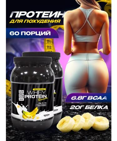 Medicaland Protein for recruiting muscle mass banana