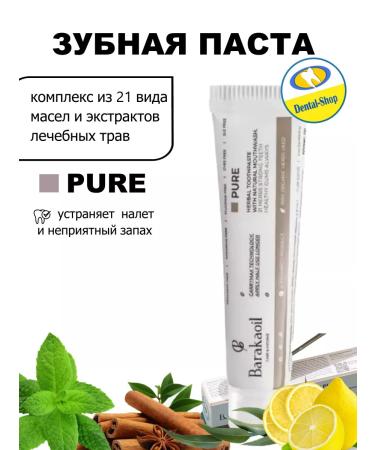 Baraka Toothpaste natural complex Pure
