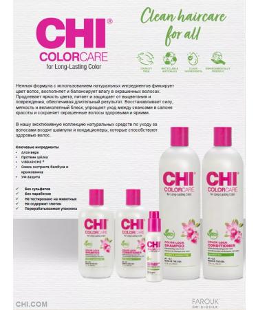 chi COLORCARE Color Lock hair conditioner - Buy Online on GoSupps.com