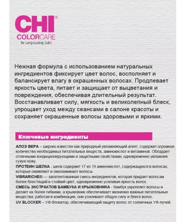 chi COLORCARE Color Lock hair conditioner - Buy Online on GoSupps.com