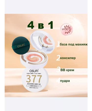 OSUFI Face Kushon Tonal Cream - Buy Online on GoSupps.com