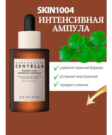 Skin1004 Cleansing foam for washing - Buy Online on GoSupps.com