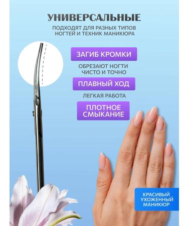 Beauty Check Manicure scissors for nails in a case - Buy Online on GoSupps.com