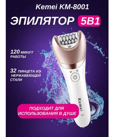 Multifunctional cleansing massager 5 in 1 Kemei KM-8001