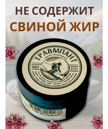 SIBERIASHOP Joint ointment anesthetic cream with mumiyo - Buy Online on GoSupps.com