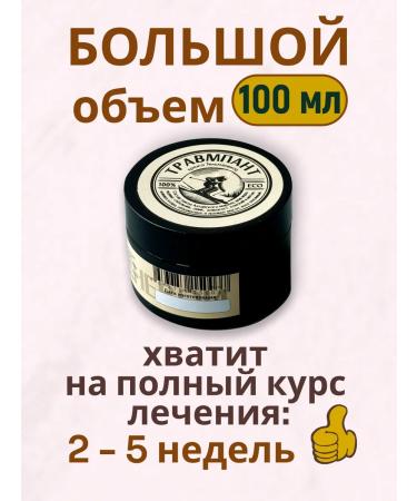 SIBERIASHOP Joint ointment anesthetic cream with mumiyo - Buy Online on GoSupps.com